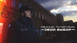 Однажды ты сделаешь свой выбор...