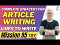 Article Writing: Complete Strategy & Lines To Write | #BoardSeEntranceTak English Boards 2021