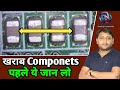 आपके कॉम्पोनेन्ट ख़राब हो गए | ये Tricks जान लो | Easy way to repair Components | @Pankaj Kushwaha