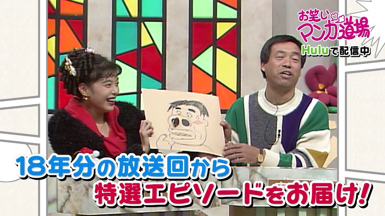 Super rare! Past special episode 