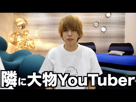 Youtuber 大物