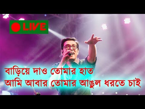 bariye dao tomar haath song bariye dao tomar haath song