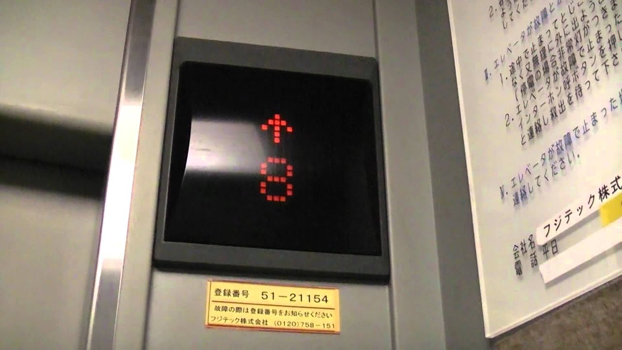 依佐美住宅のエレベーター