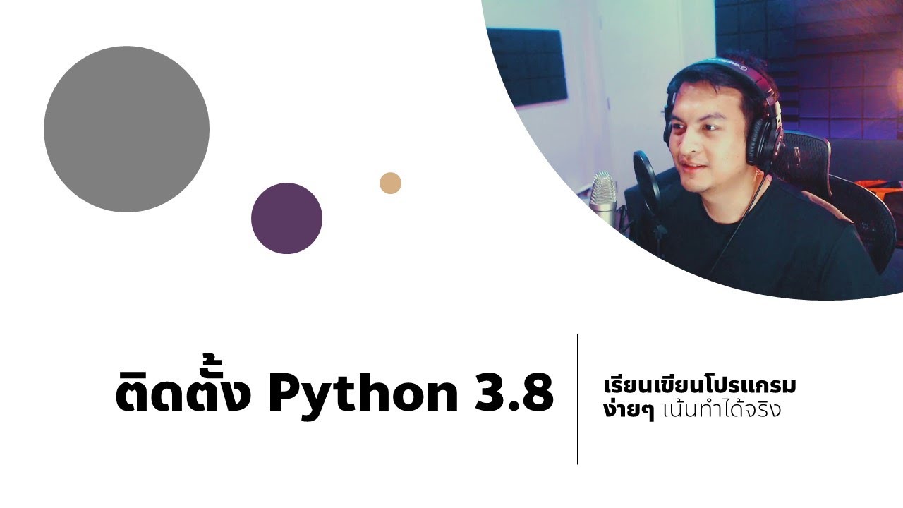 ตอนที่ 1 - ติดตั้ง Python 3.8.2 บน Windows 10 - YouTube