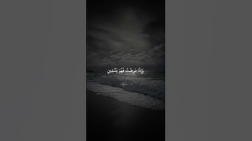 #تلاوة جميلة #سورة_الشعراء #عاصم_اللحيدان #quran #اكسبلور #لايك #رمضان ##قرآن