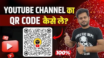 Apne YouTube channel ka qr code kaise nikale | How to download Youtube channel ka qr code