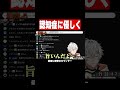認知症には優しくしたほうがいい話 #shorts