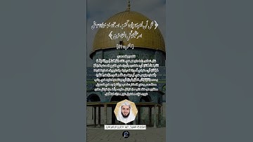 الآية (51) من سورة التوبة// القارئ الشيخ عبد العزيز الزهراني.