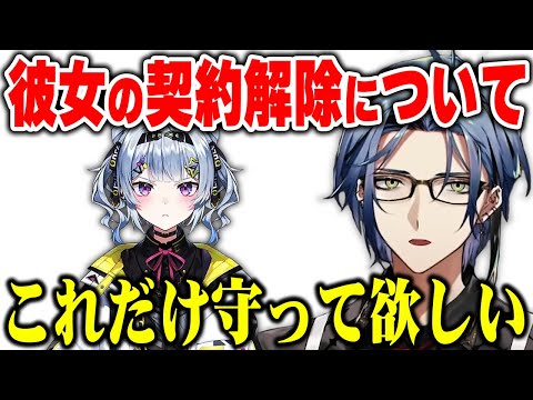 同期の突然の契約解除に辛い想いをしながらも大切なお願いを伝えるヘックス【にじさんじ 切り抜き/ヘックス へイワイヤー/ランザー 罪恩/日本語翻訳】