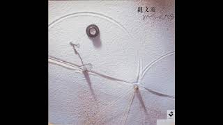 Yas Kaz - Bow Shaped Moon