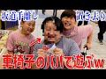食べ歩き 足を怪我して動けないパパを振り回す三兄弟がおもしろすぎたwww 道後温泉 食べ歩き 足を怪我して動けないパパを振り回す三兄弟がおもしろすぎたwww 道後温泉