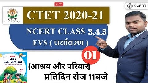 CTET-2020||EVS NCERT निचोड़||संपूर्ण पर्यावरण||EVS NCERT SUMMARY||CTET EXAM||EVS||CTET ENVIRONMENT||