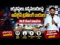 LIVE : జర్నలిస్టులు, యాక్టివిస్టులపై ట్రోల్స్ దాడులపై రౌండ్ టేబుల్ | Journalists Round Table| Qnews