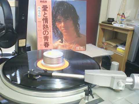 Hideki Saijo — 西城秀樹  A3 「大人への感傷」 from 愛と情熱の青春