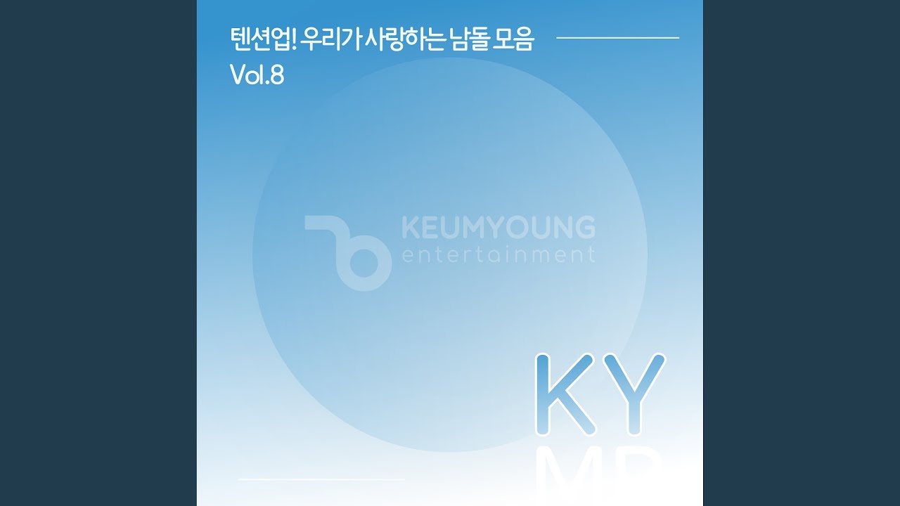 13월의 춤 (82630) MR bekijken op YouTube