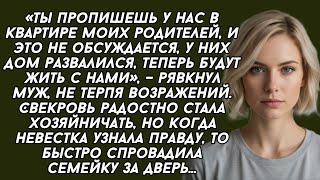 видео: -Ты пропишешь у нас в квартире моих родителей, и это не обсуждается, они теперь будут жить с нами картинка: -Ты пропишешь у нас в квартире моих родителей, и это не обсуждается, они теперь будут жить с нами
