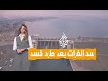 شبكات بعد طرد قسد سد الفرات أكبر سدود سوريا يعود للدولة