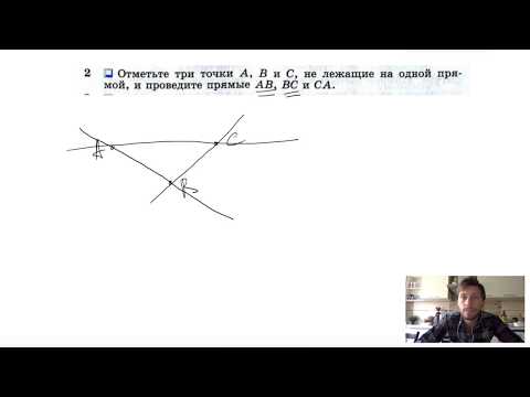 №2. Отметьте три точки A, B и C не лежащие на одной прямой, и проведите прямые AB, BC и CA.