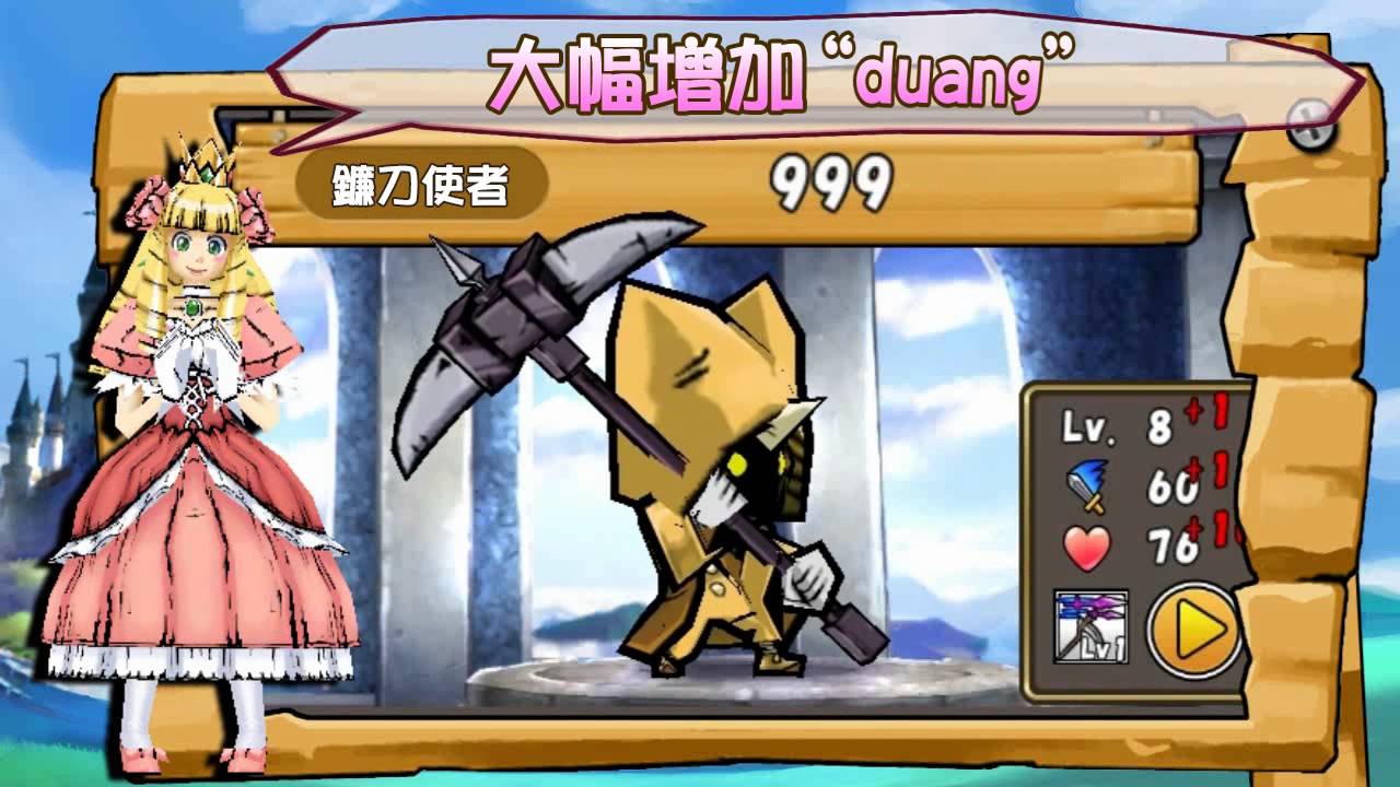 飛踢不同職業的士兵打倒怪獸 公主踢騎士sweets 中文版在台開放下載 Princess Punt Sweets 巴哈姆特