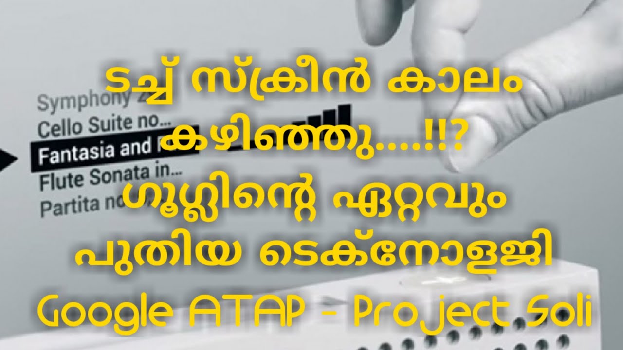 The end of Touch screens | Google ATAP Project Soli | Google's new technologies | Kapture Tech