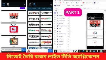 How To Make Live TV App in Kodular  Change Link Firebase  App Creator