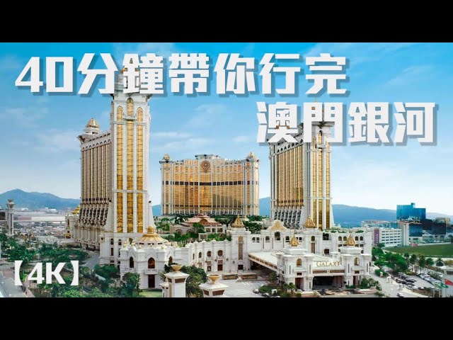 Van Cleef & Arpels  Galaxy Macau, the World-Class Asian Resort Destination