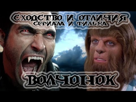 фильм волчонок фото онлайн