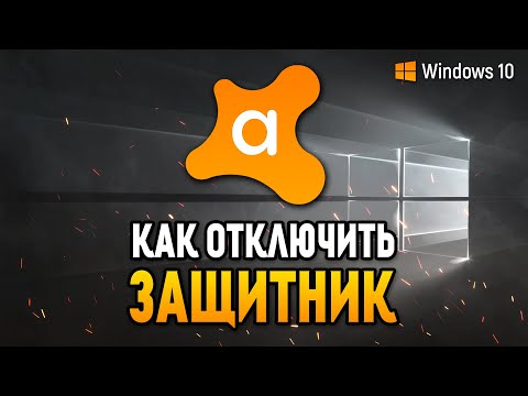 Video: Jinsi Ya Kulemaza Antivirus Ya Wavuti