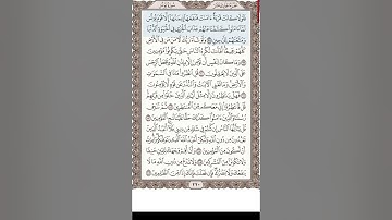 تلاوة سورة يونس 98-109