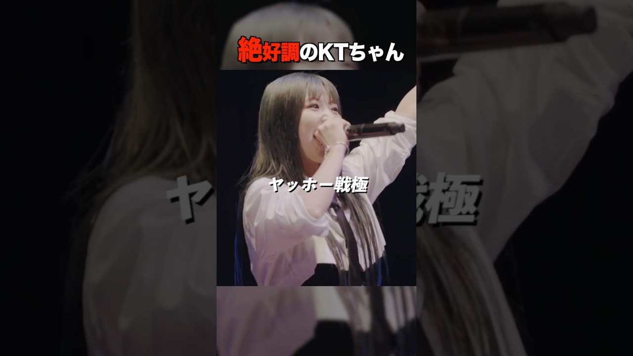 絶好調KTちゃん KTCHAN vs 天涯孤独の民
