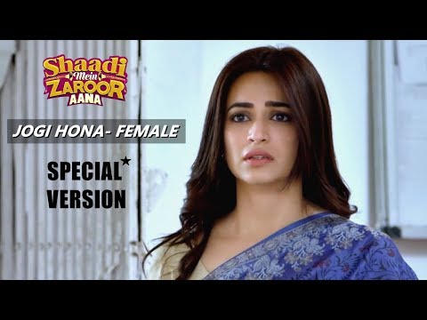 JOGI FEMALE (Special Version) - Rajkumar Rao , Kriti Kharbanda | Shaadi Mein Zaroor Aana