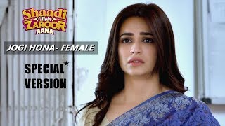 JOGI FEMALE (Special Version) - Rajkumar Rao , Kriti Kharbanda | Shaadi Mein Zaroor Aana