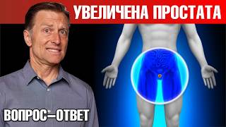 Увеличена простата? Исключите ЭТО🙌