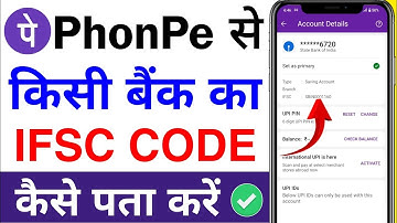 phonepe se ifsc code kaise pata kare | phonepe se ifsc code kaise nikale 2025 | phonepe ifsc code