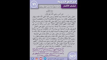 نثر الازهار من كتاب الاذكار 527 #اسلاميات #كتب #اكسبلور #التصوف #القزابري #ترند #تيك_توك #duet