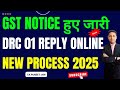 GST, GST Notice, GST notices deadline, GST notices 2025, Section 73 GST,