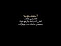 محمد عبد الجبار احلفك بالمحبة شاشة سوداء ستوري انستا حالات واتس اغاني حب عراقية لاتنسون ال