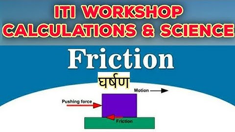 ITI Workshop Calculations and Science |🔸Friction (घर्षण) | Class-8 |
