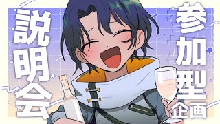 【 #クダクの特大発表あててみな】4.5周年企画説明会【Vtuber】