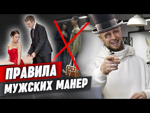Мужские правила этикета / Как вести себя с девушкой на свидании?