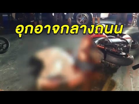 อุกอาจ! ประกบยิงหนุ่มวัย 30 ดับกลางสี่แยกนครปฐม ขณะจอดรถติดไฟแดง