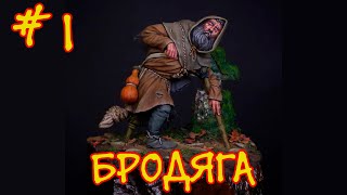 Beggar+ Legend #1 "Горец. Начало." - Battle Brothers mod Legends