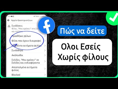 Βίντεο: Πώς να αλλάξετε το ψευδώνυμο στο Facebook Messenger σε υπολογιστή ή Mac