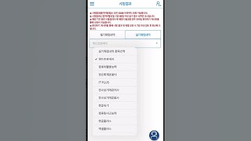컴활 1급 실기 결과 그래서 합격이라고 아니라고..?