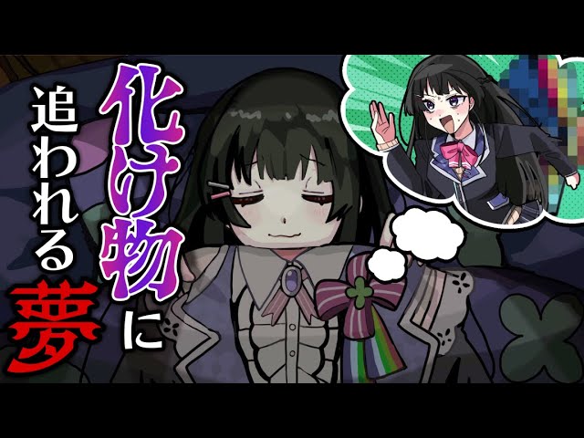 【漫画】夢と連動して足が動く月ノ美兎 【マンガ動画】【アニメ】にじさんじ☆ぷちさんじ VTuberのサムネイル