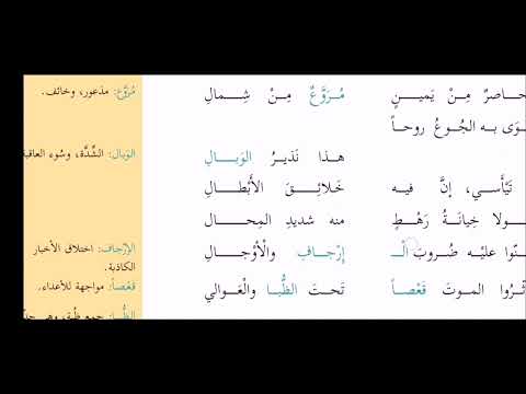 إعراب مسرحي ة غروب الأندلس الثانوية العامة التوجيهي في فلسطين