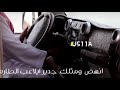 شيلة حان السفر والجيب شغلته - اداء نياف تركي 2019