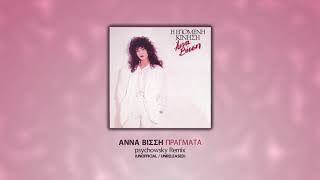 Anna Vissi - Pragmata (psychowsky Remix)