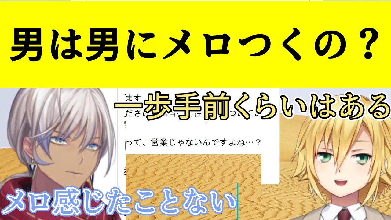 メロいについてろくろを回し、男の感覚を語る卯月コウとイブラヒム【卯月コウ/イブラヒム/にじさんじ切り抜き】