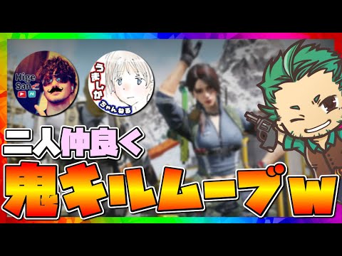 ⚔️Cod Mobile BR⚔️🥇ヒゲ＆うましか🥇交互に映る二人のキルハイライト🔥